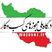 مجوز ملی فروشگاه یوروبور